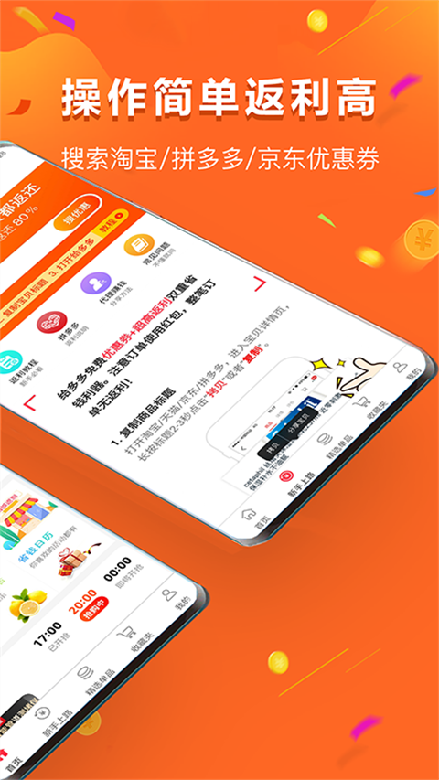 给多多官方版