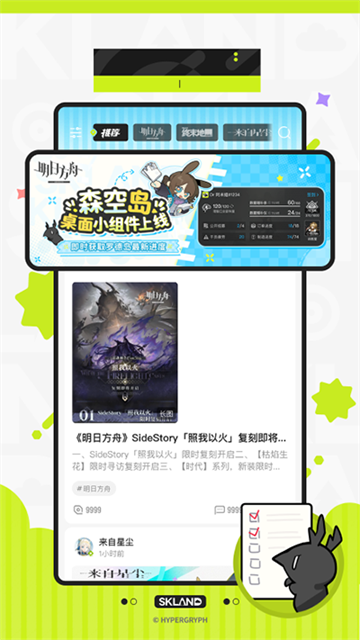 森空岛游戏社区软件app 安卓版v1.53.0
