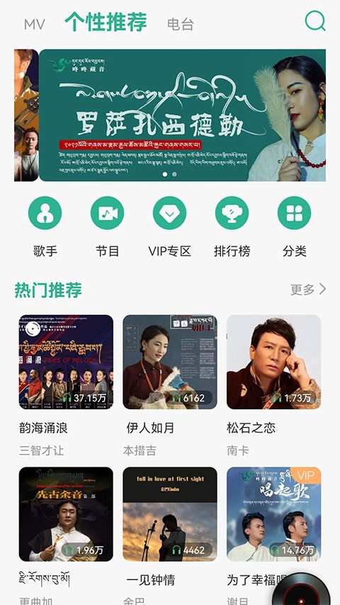 咚咚藏音App 安卓版vv5.3.5