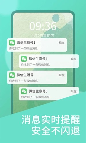 双开大师安卓版
