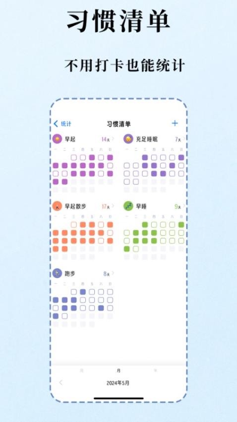 时光伴侣官网版