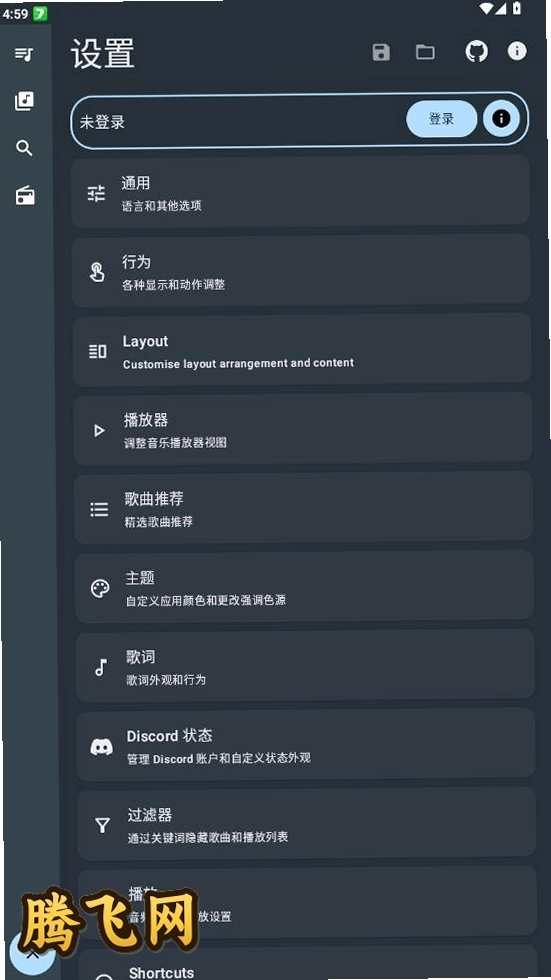SpMp music最新版