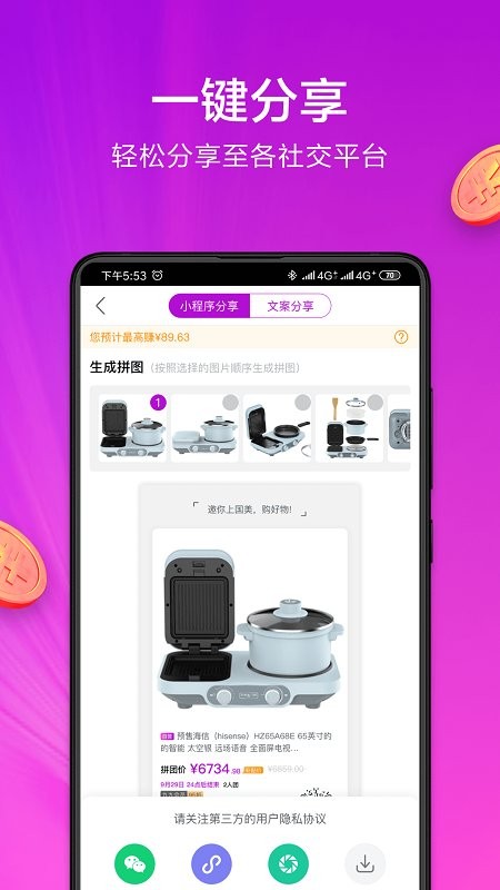 国美小美帮帮官方版