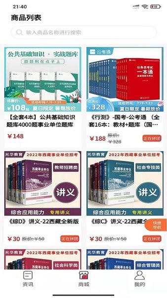 光华商城官方版