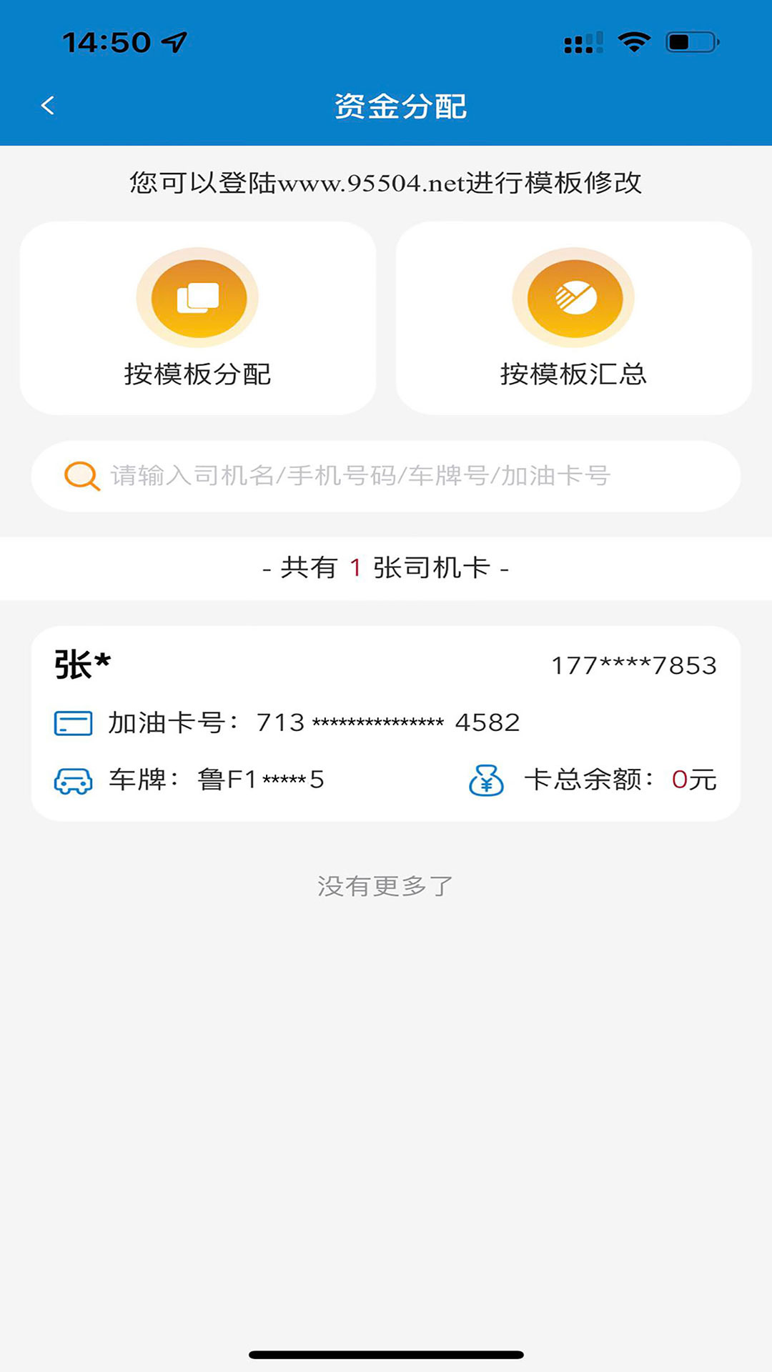 中油企业端app安卓版