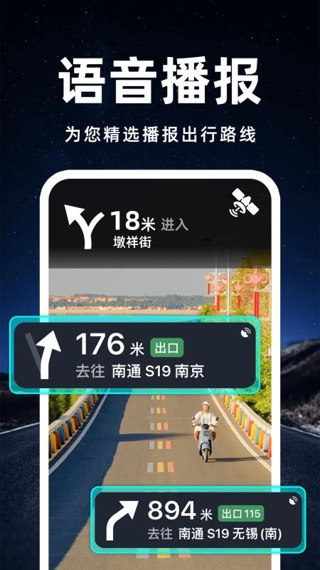 卫星高速导航最新版