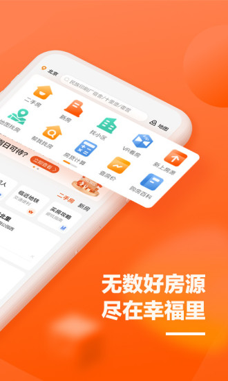 幸福里app官方版