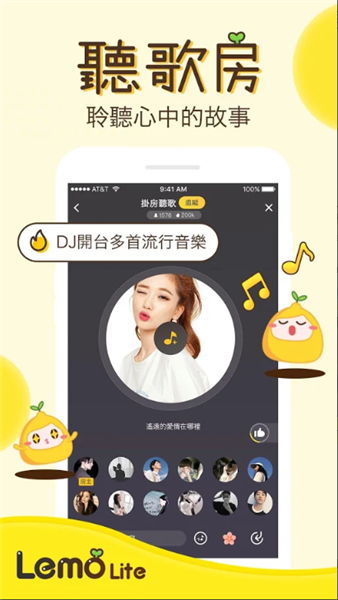 Lemo Lite 安卓版v2.56.1