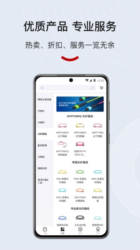 飞速FS官网版