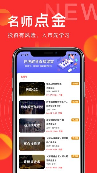 中润教育发发学堂官方