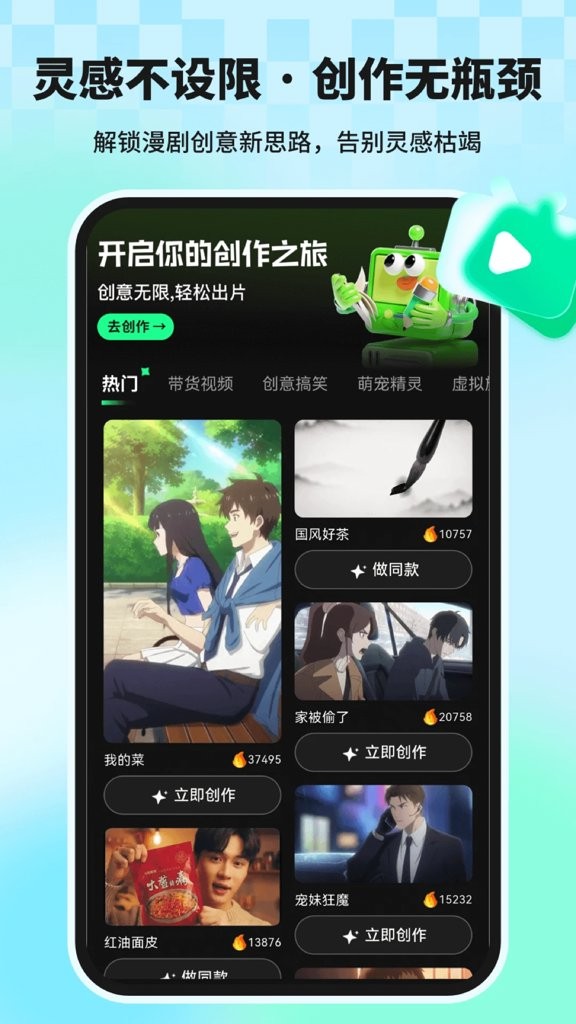漫剧大师App 手机版v1.3.4