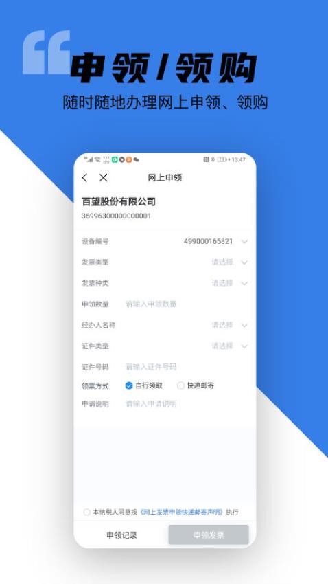 百望云手机版