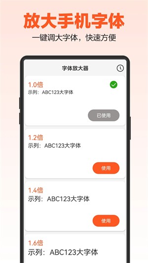 达达字体放大器