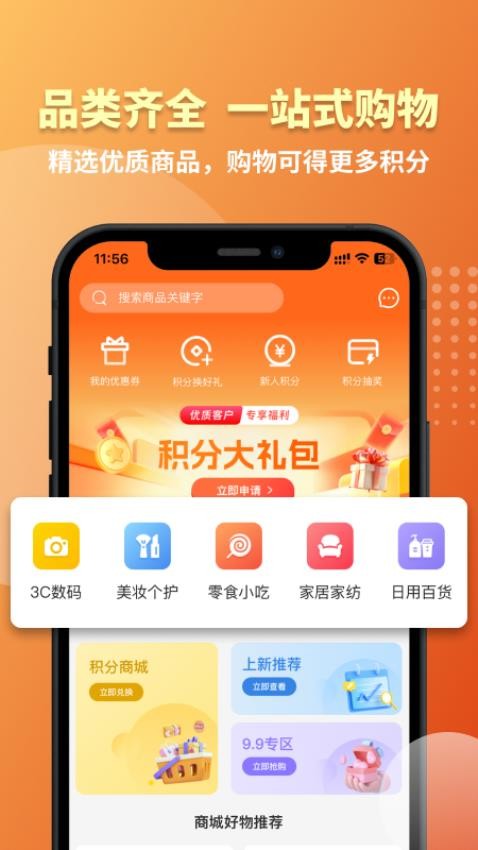云吉商城官网版
