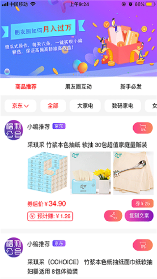 福利公会官方软件