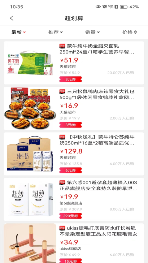 乐淘联盟官网版