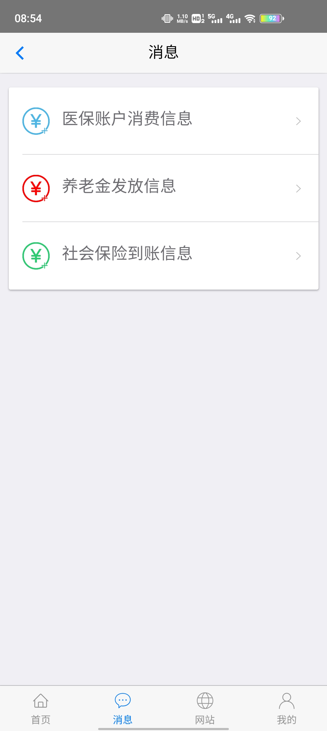 葫芦岛移动社保养老认证官方版