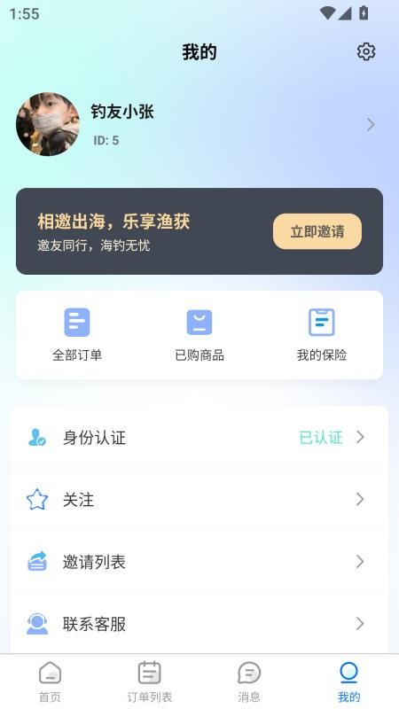 船拼拼最新版