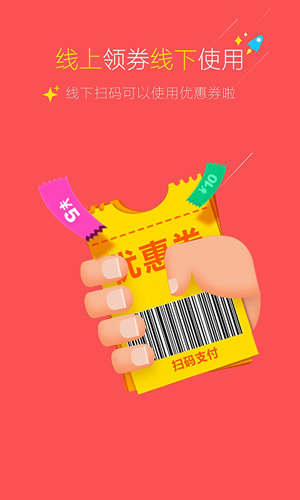 生源闪购客户端