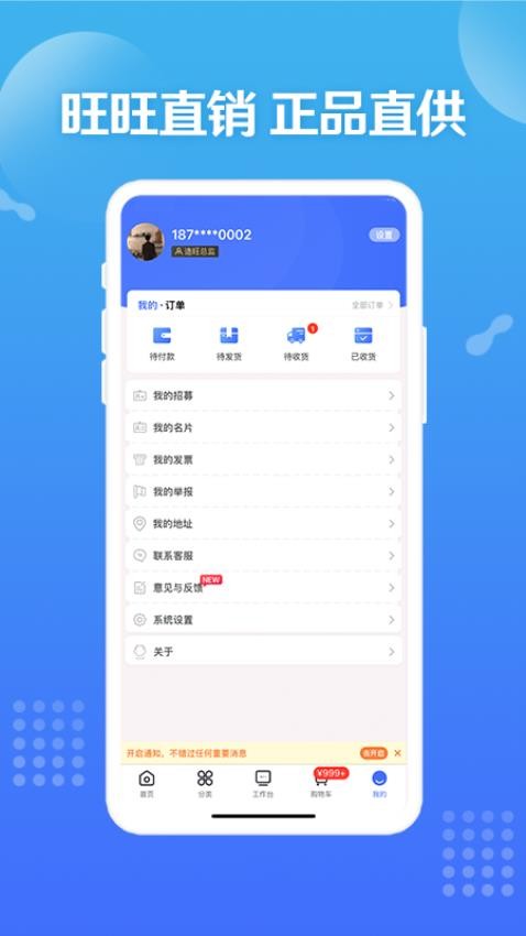 造旺计划(原旺仔旺铺)