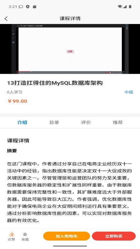 我帮学城官方版