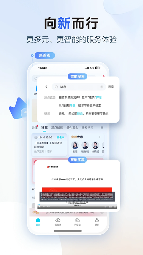 华泰证券行知app下载安装