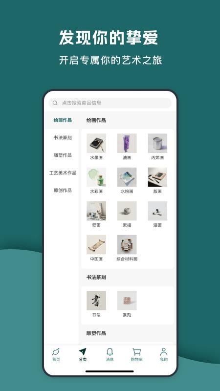 艺窠购官网版