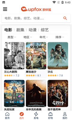 茶杯狐追剧app