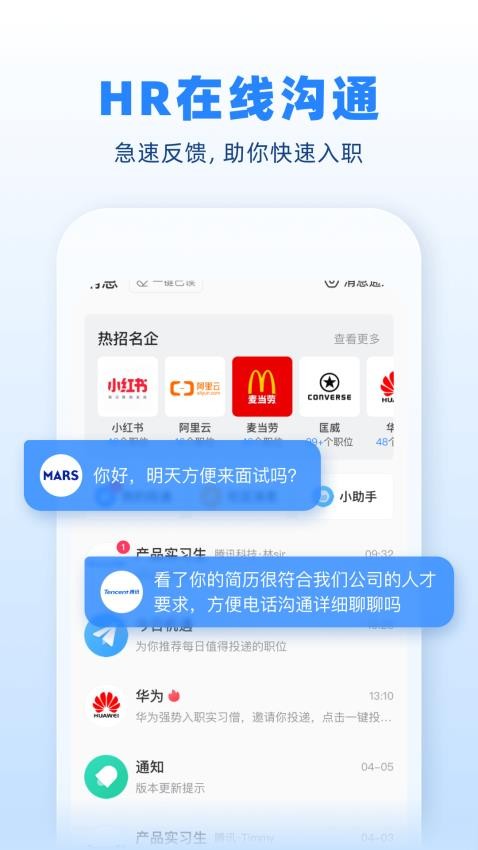 实习僧官方网站
