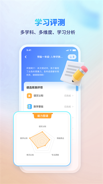 伴学课堂app