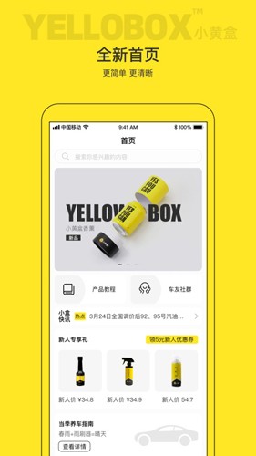 小黄盒最新版本