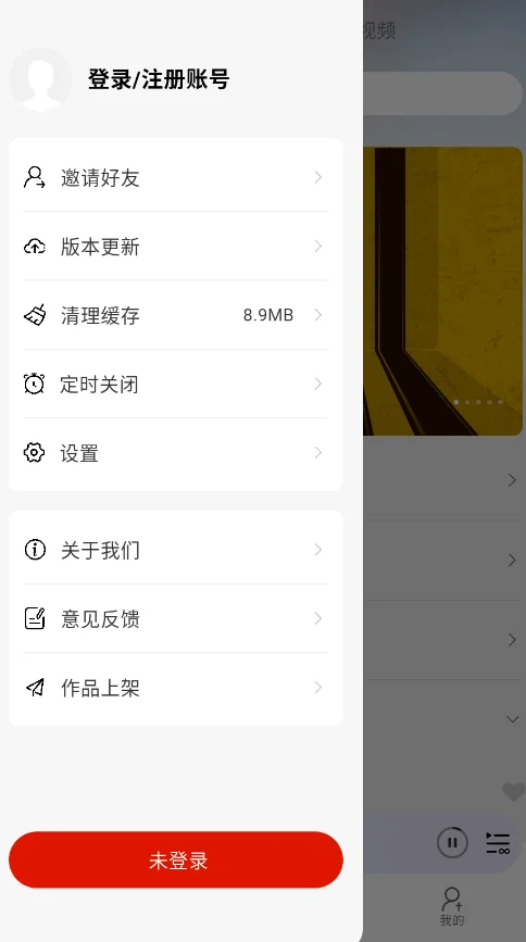 灵听app官方版