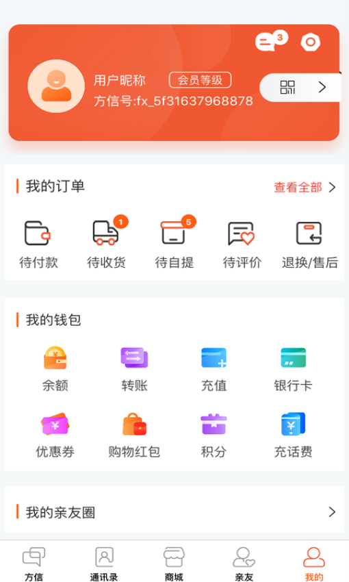 方信官方版本