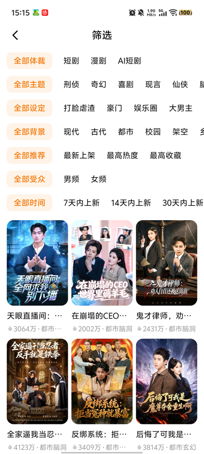 晚霞剧场app最新版