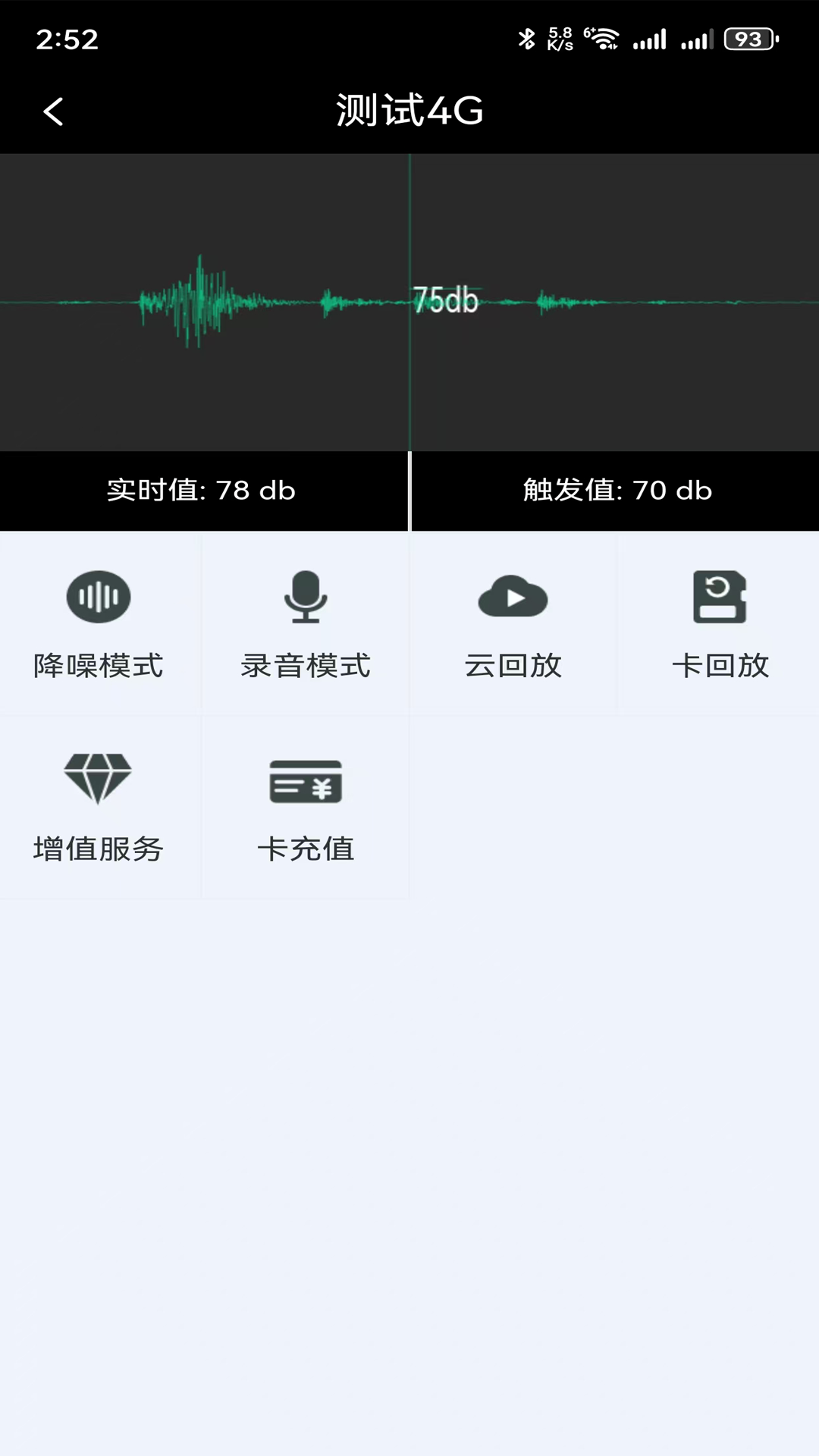 龙势云监控软件