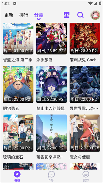 Clicli动漫最新版 官方正版v4.3.4