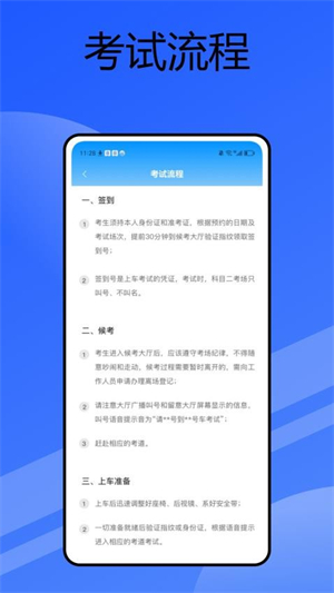 公交驾校官方版