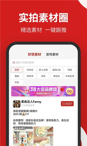 省推优选app