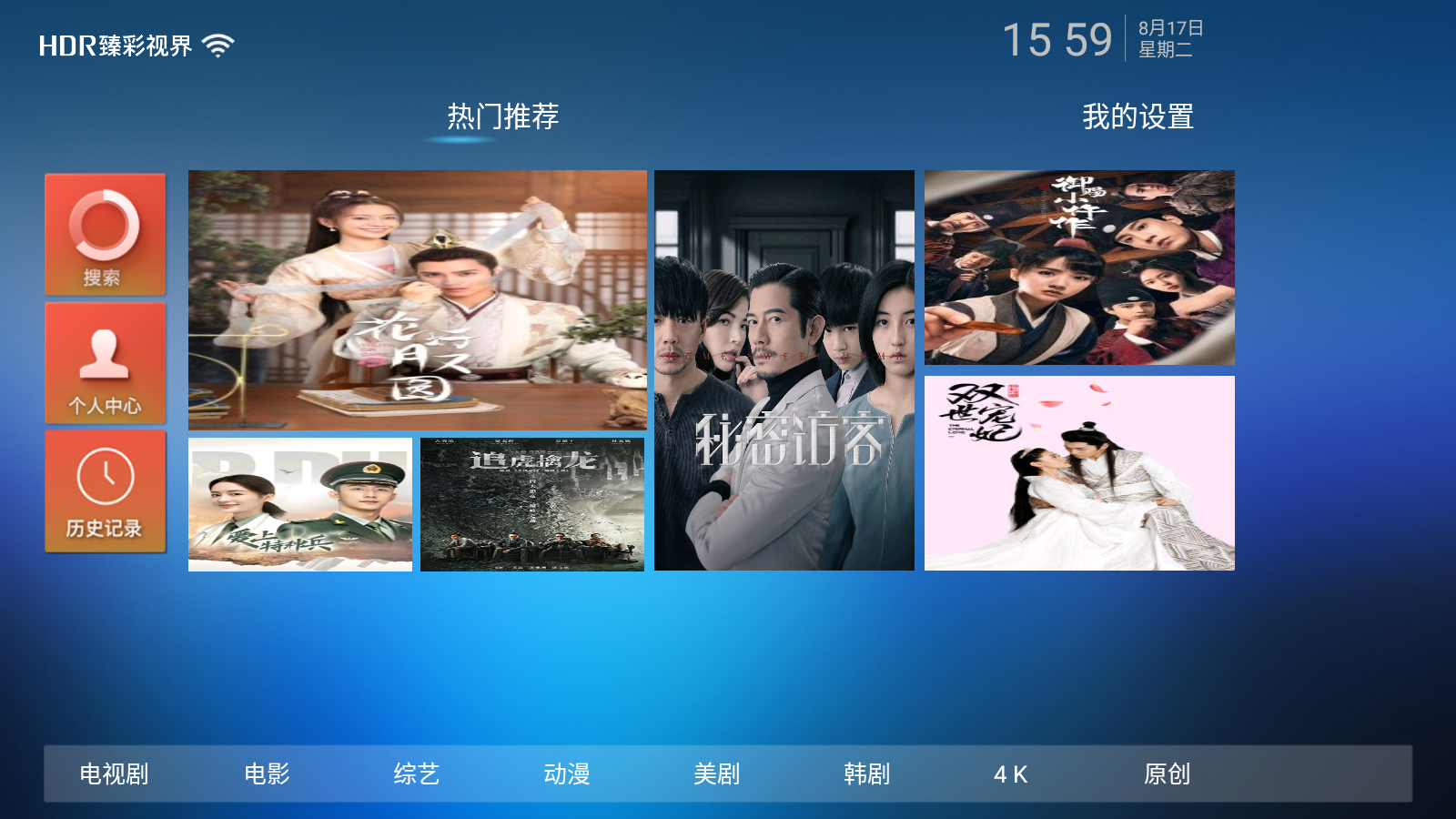 假彩视界app最新版