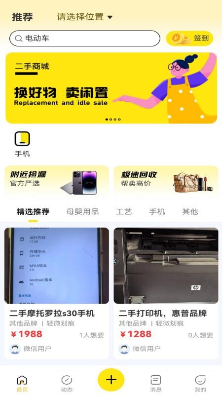 装备宝最新版