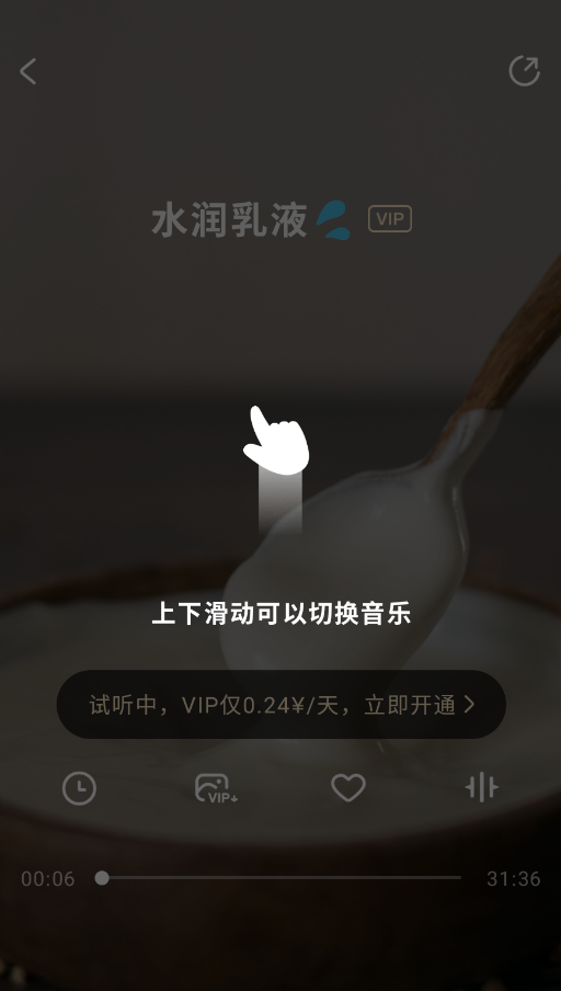 柚子助眠应用手机版