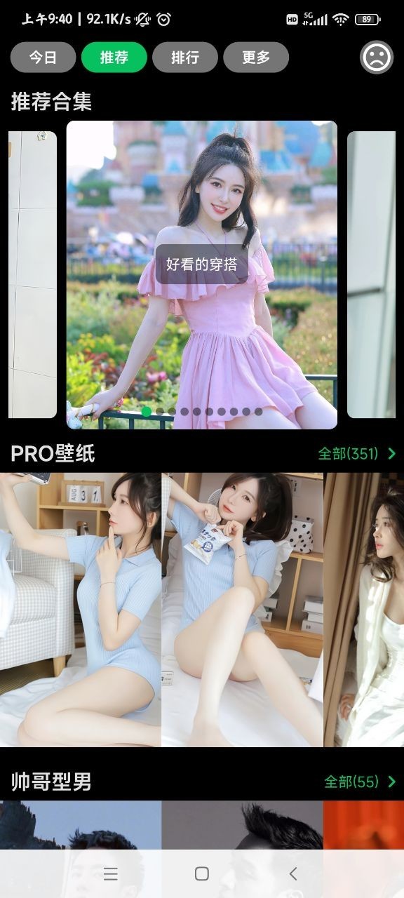 集美美图pro 标准版v5.5.0