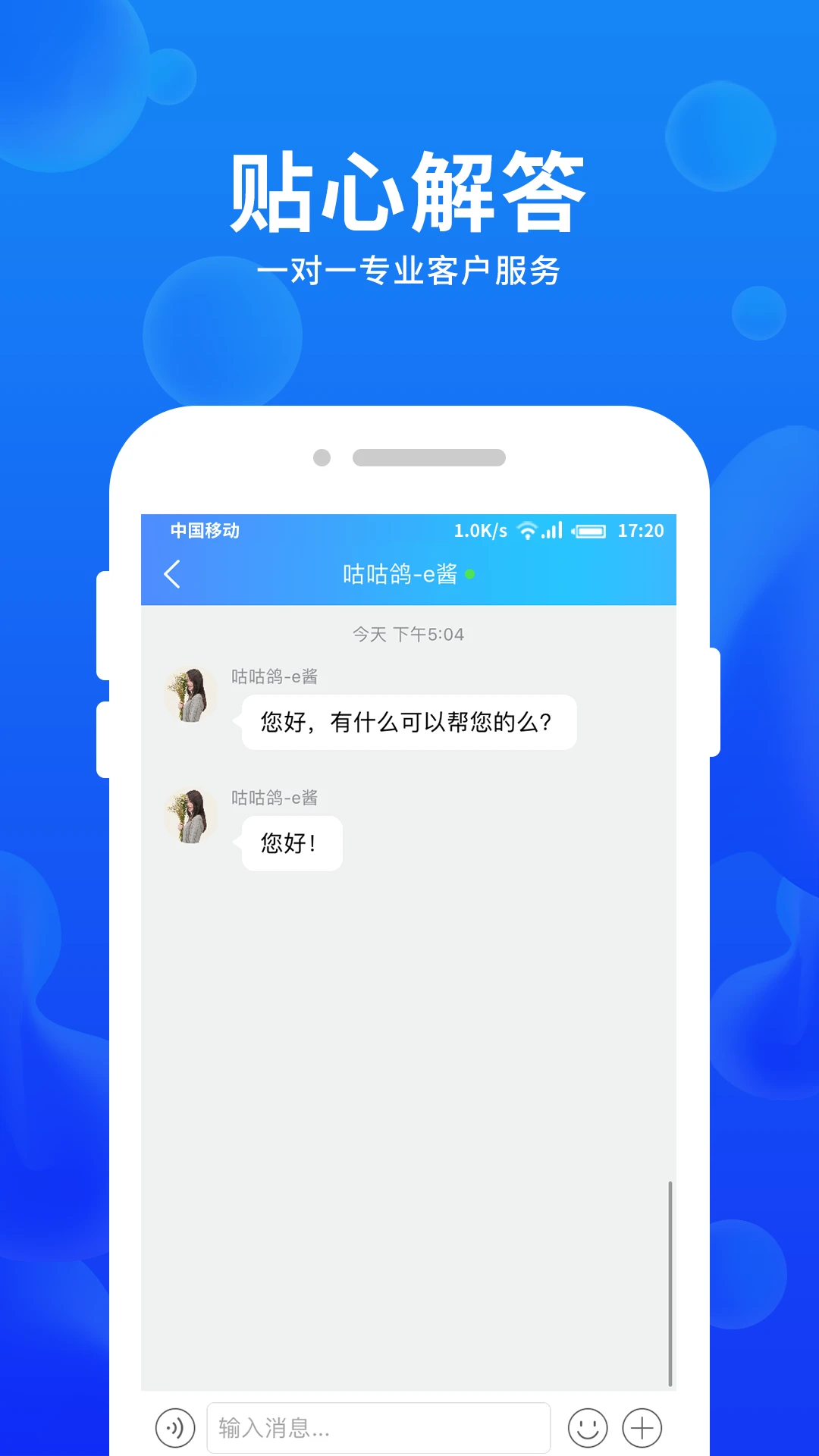车e估企业版手机版