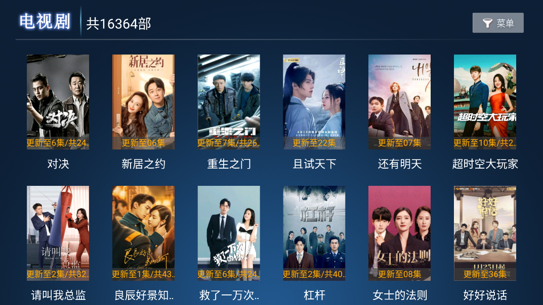 盒子视界TV最新版