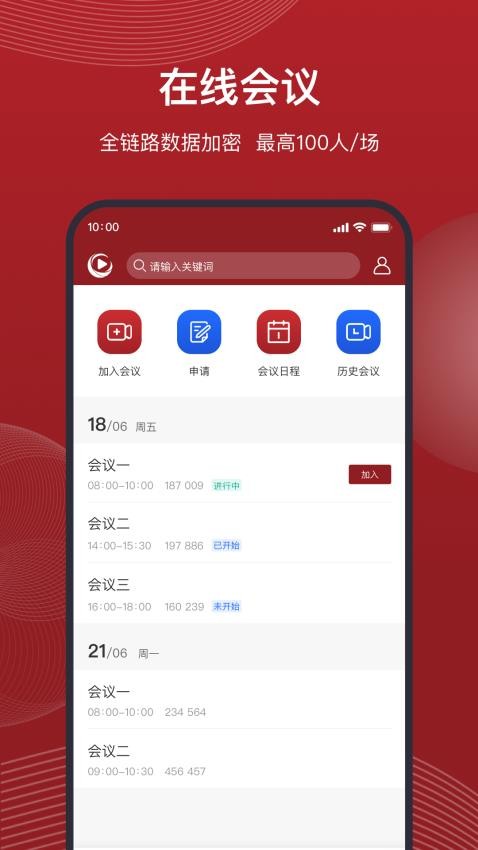 中债e联官网版
