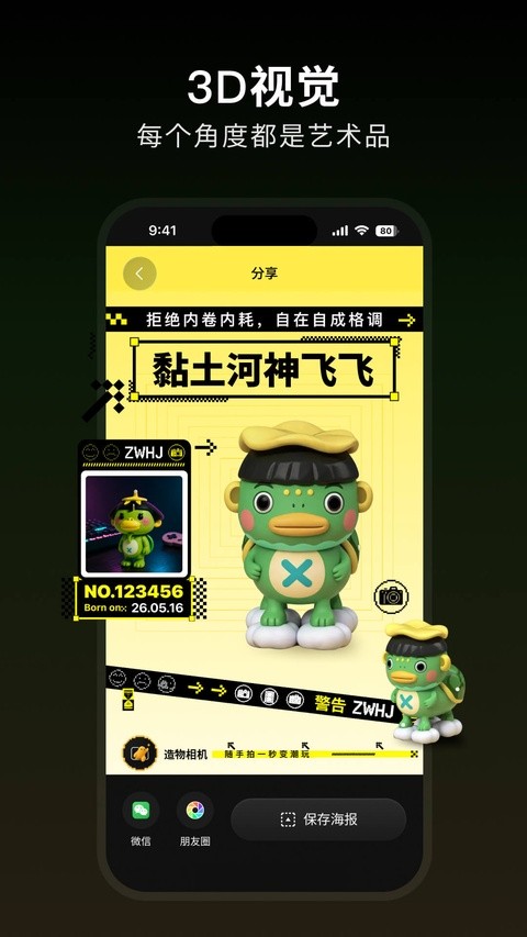 造物相机 官方版v1.1.1