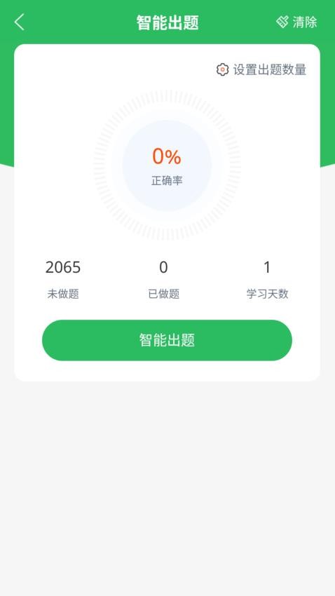 货运资格证app