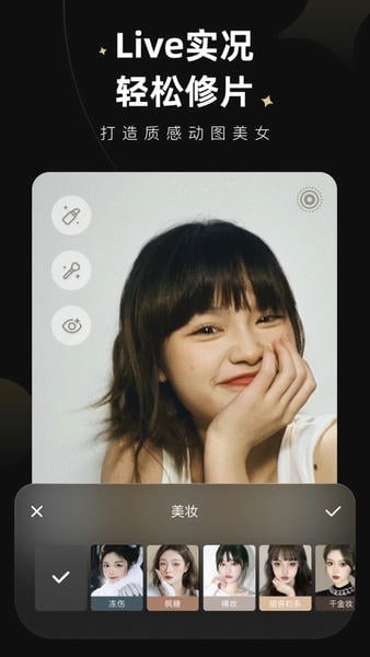 wink修图APP 最新版v3.12.0