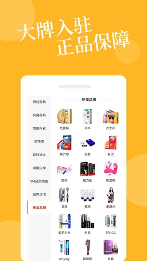 爱爱淘官网版