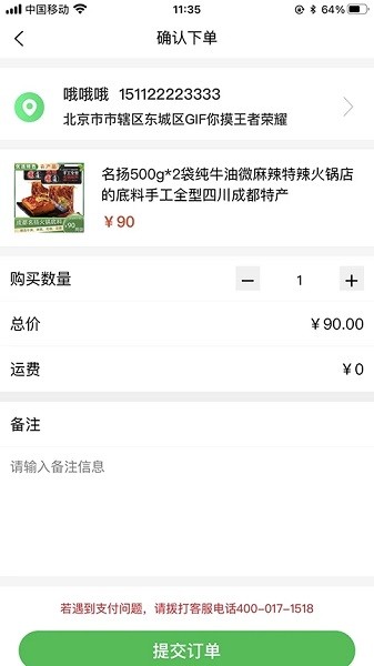 农产品搜缘平台